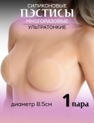 Стикини 7 см 2 шт