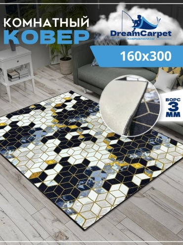 Декоративный коврик DreamCarpet 160x300 см, безворсовый, Россия