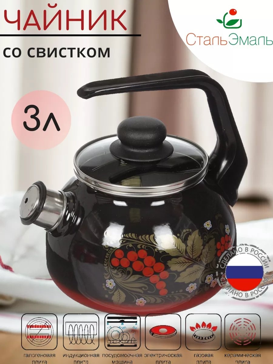 Чайник universal 2 л, эмалированная сталь