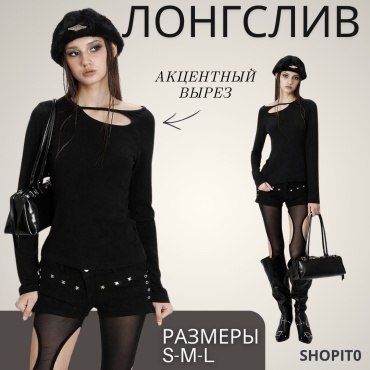 Лонгслив SHOPITO черный