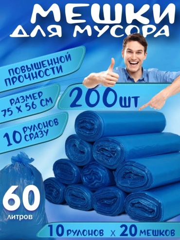 ПДМ60 60 л