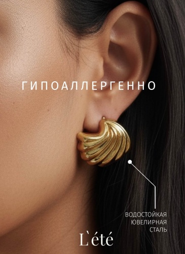 Серьги Lete нержавеющая сталь, без вставок
