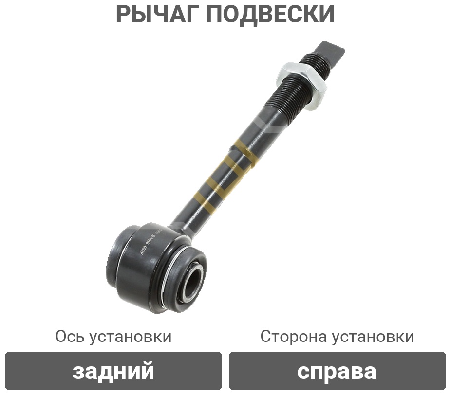 Sufix рычаг подвески SI1016