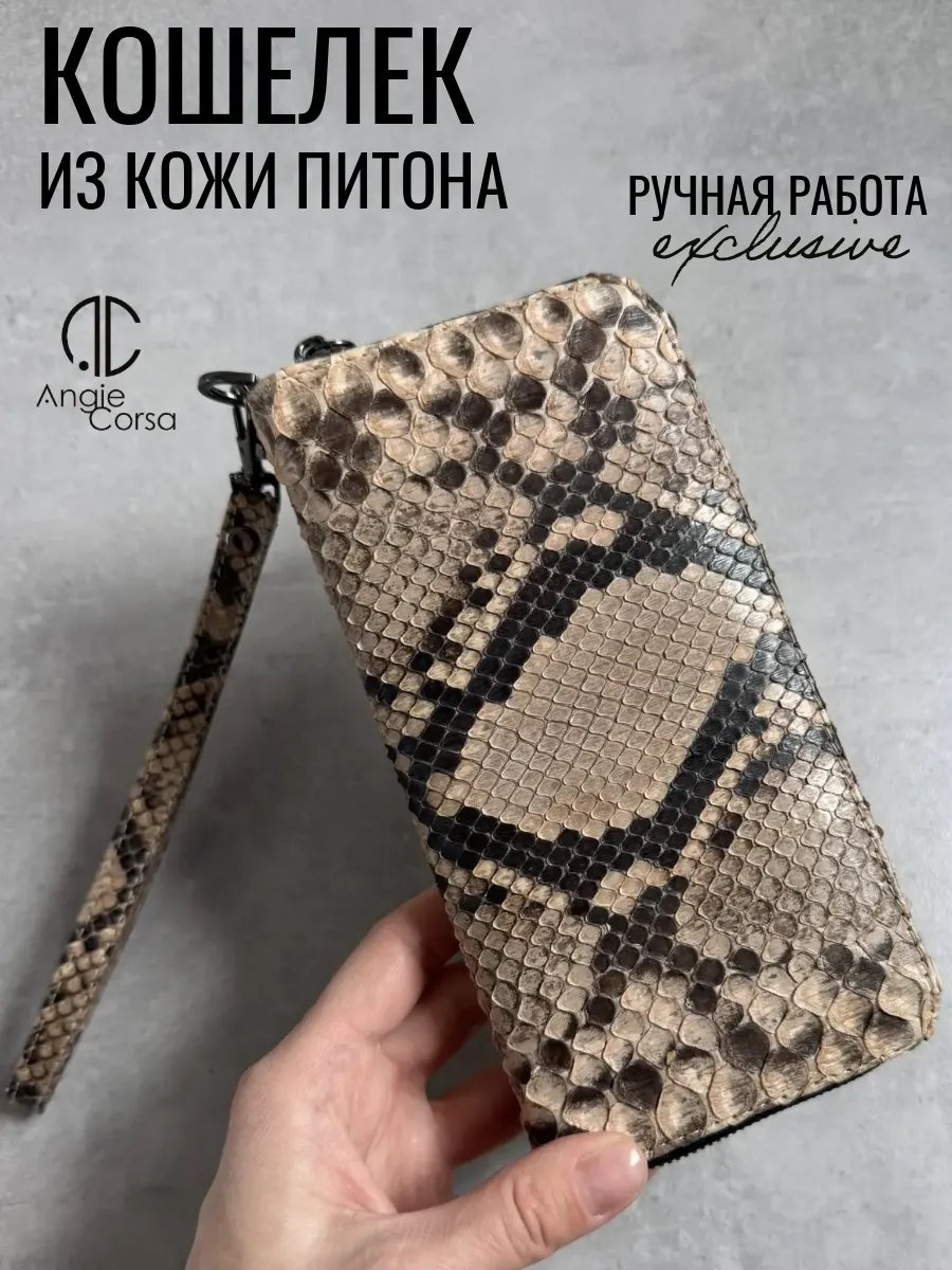 Кошелек Angie Corsa натуральная кожа мультиколор
