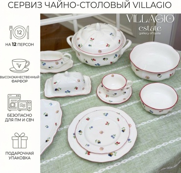 Сервиз на 12 персон VILLAGIO , предметов: 75, чайно-столовый, фарфор