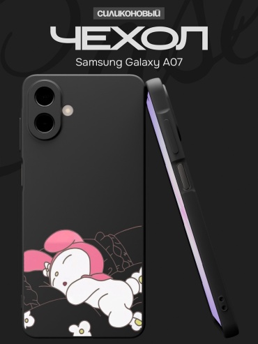 Чехол для Samsung Galaxy A07 рисунок