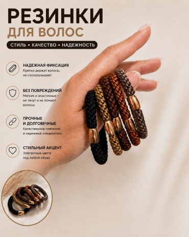 SUMMI резинка аксессуар 5 шт, хаки, коричневый, черный