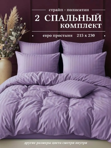 Комплект Ваниль комплект страйп 1.5-спальный сатин, полисатин, наволочки: 70x70 см