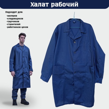 Спецодежда для мужчин ROBA.KZ темно-синий