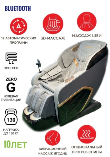 Массажное кресло Body Zen R1116 до 130 кг 20 программ
