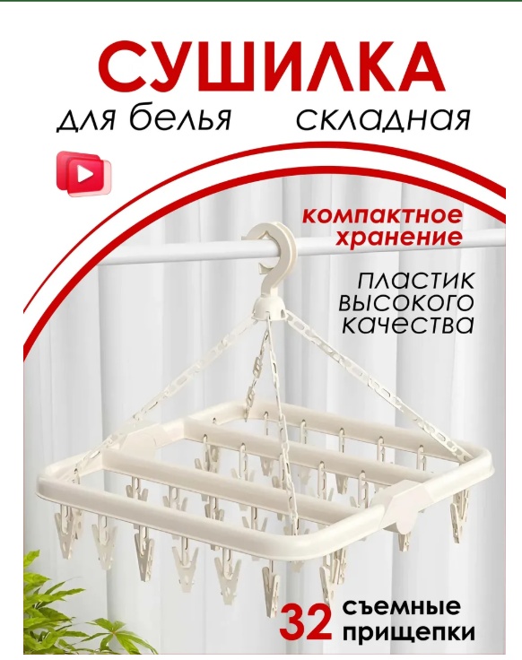 Сушилка напольная 60x120x150 см, кол-во уровней: 3, металл