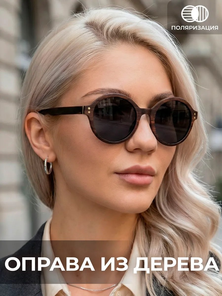 Timbersun солнцезащитные очки круглые поляризованные