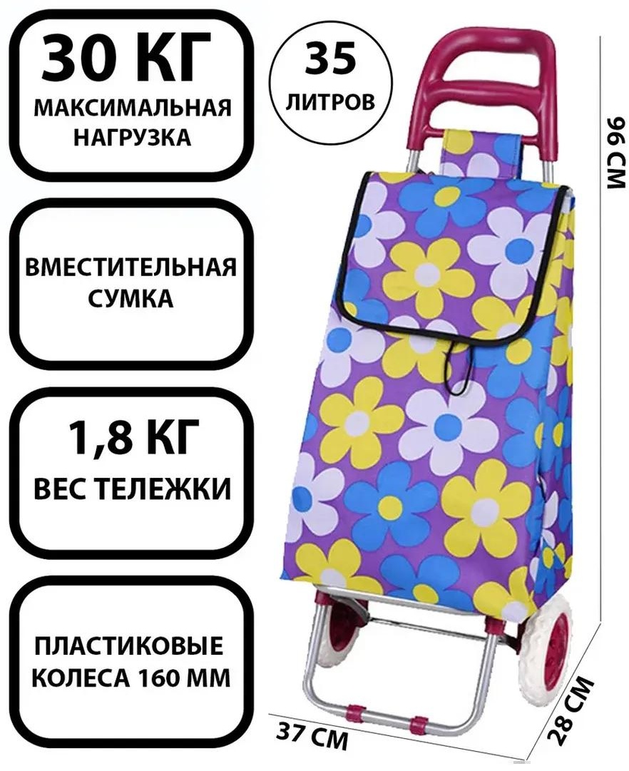 Хозяйственная сумка 40 л 96x37x28 см, текстиль