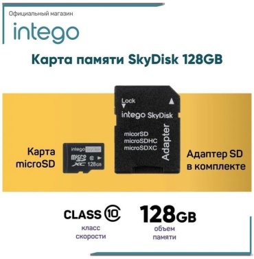 Видеорегистратор Intego 345142163 черный