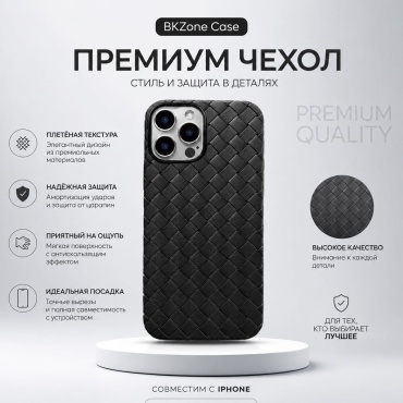 Чехол BKZone для Apple iPhone 13 Pro черный