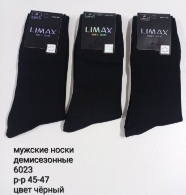 Носки LIMAX 12 пар черный 45-47