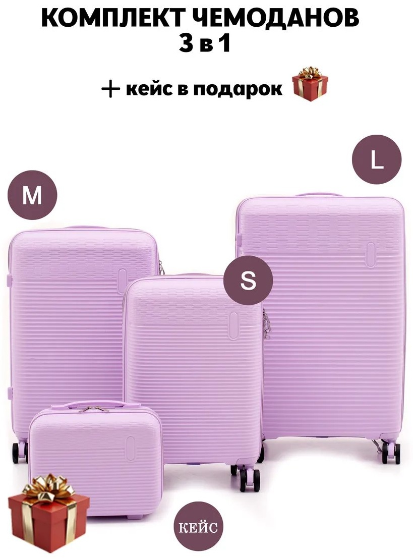Чемодан 519195768 ABS-пластик 190 л фиолетовый