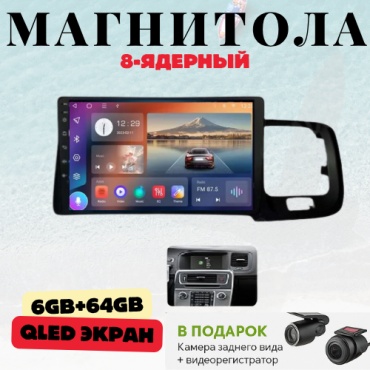 DVR Volvo S60 2014-2018 6GB+64GB/WIFI/8CORE/8 ядерный в штатное место Volvo