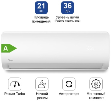 Midea MSAG-07HRN1 белый + монтажный комплект