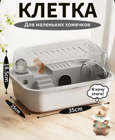 Клетка 30428411_873272949
