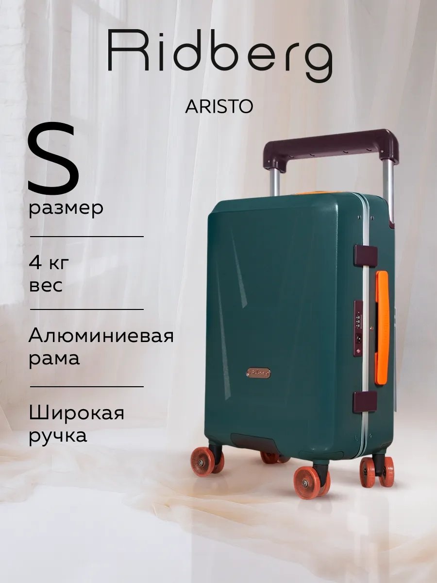 Чемодан Ridberg 584988796 пластик 38 л зеленый