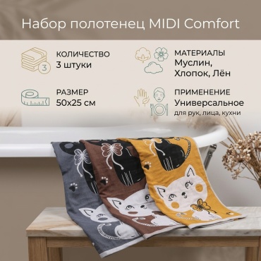 Набор полотенец MIDI Comfort 50x25 см, хлопок, лен, муслин, 3 шт,