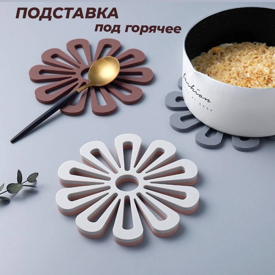 Подставка силикон