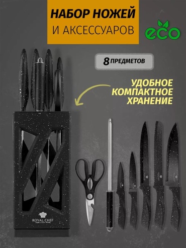 Универсальный LUCCI 8E7620555EB4F957, лезвие: сталь, углеродистая сталь 8 шт