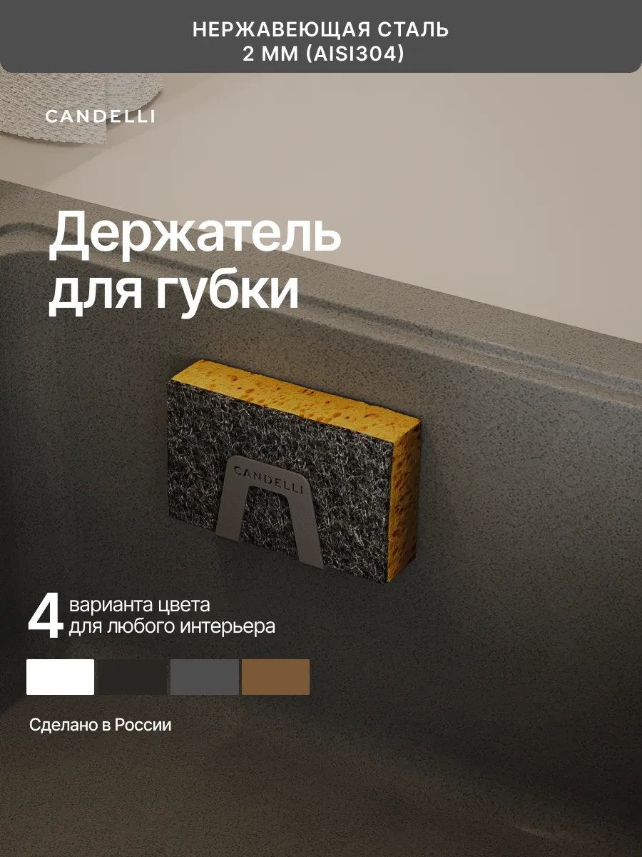 Держатель нержавеющая сталь