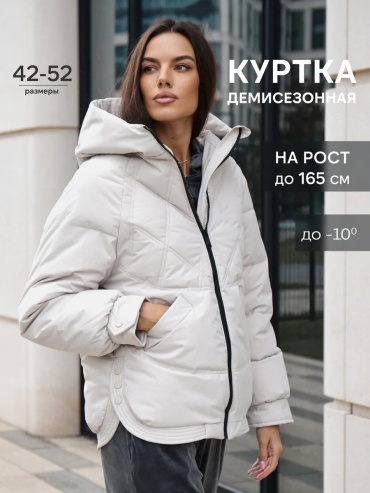 Демисезонная куртка белый