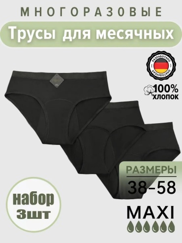 Слипы черный