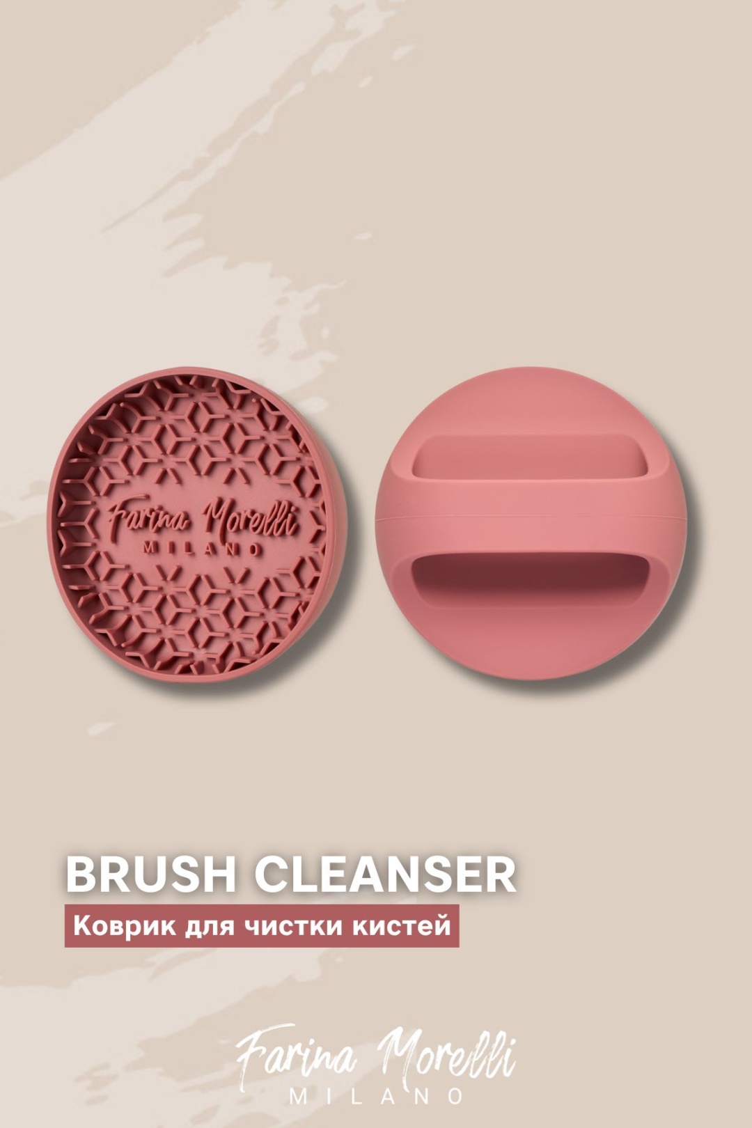Farina Morelli коврик, прибор Очиститель для кистей, коврик для кистей с ручкой Brush cleanser Farina Morelli