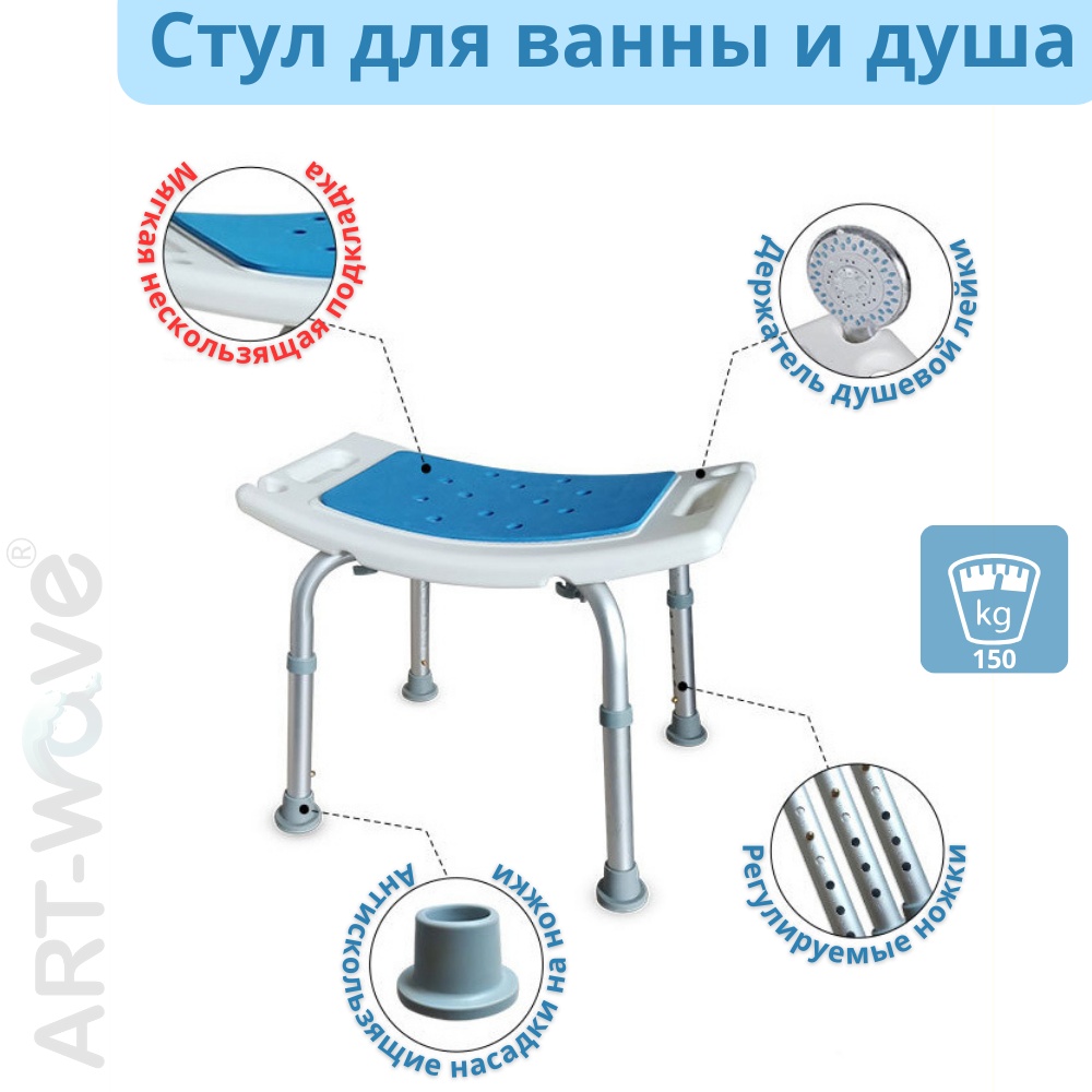 ART-Wave сиденье для ванны YC157-001 белый