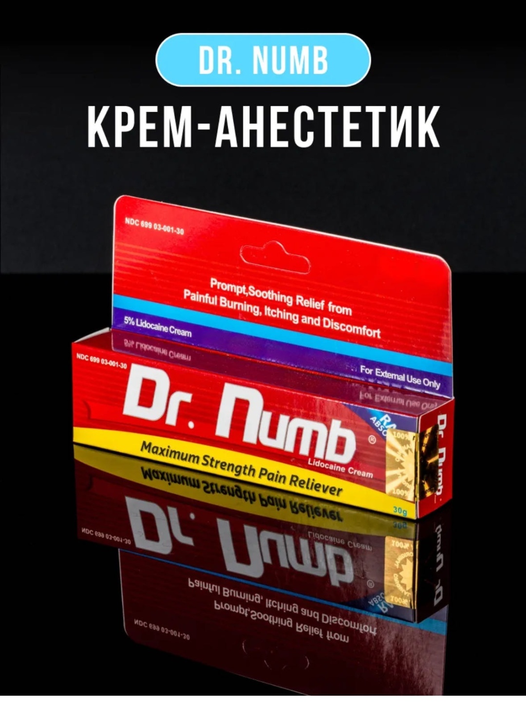 Dr. Numb крем обезболивающий 1 30 мл
