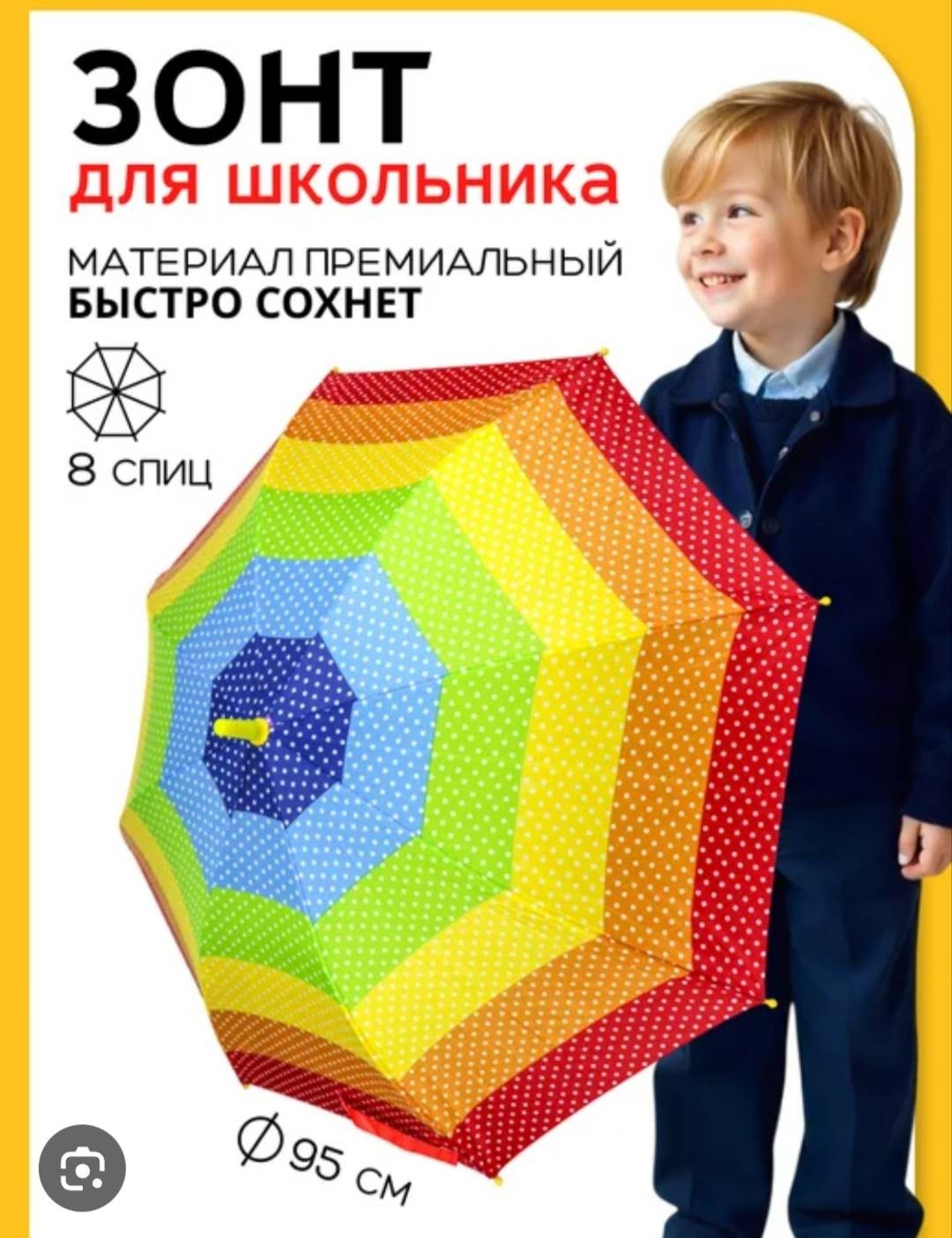 Зонт-трость полуавтомат мультиколор