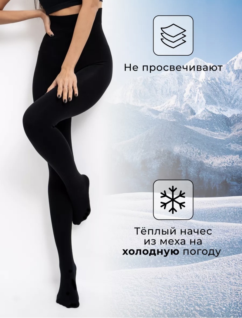 Колготки LIMAX черный