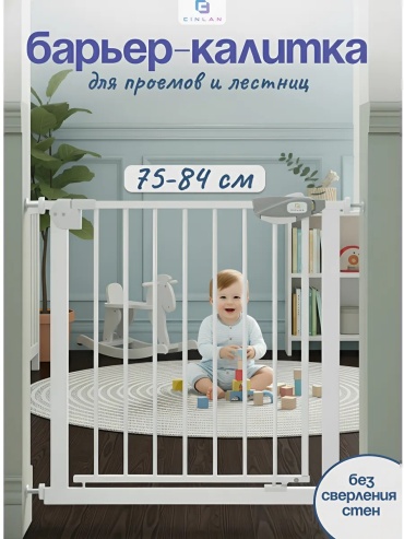 Бортик защитный Защитный барьер калитка детски, 75x76 см, 1 шт, белый