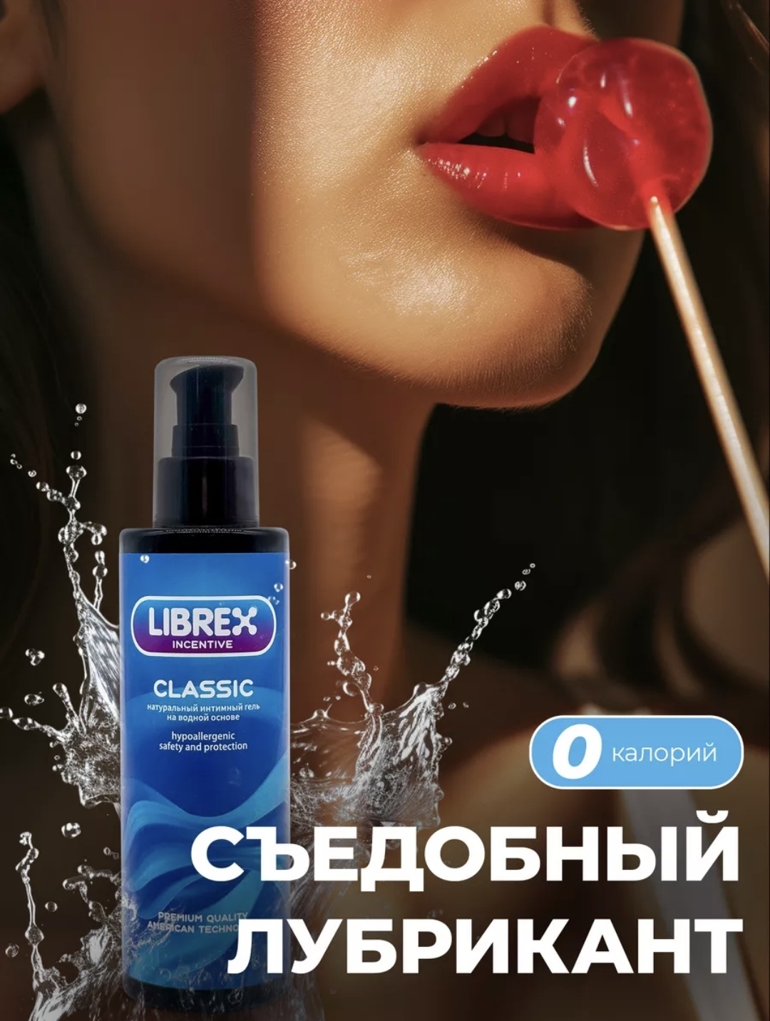 Лубрикант LIBREX INCENTIVE гель без аромата 200 мл основа водная