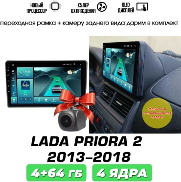 Autolux Lada Priora 2013-2018 4+64GB / T100 в штатное место Lada