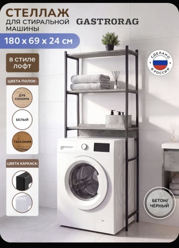 Стеллаж напольный 30376815_3527927593, 69x24x180 см, серый