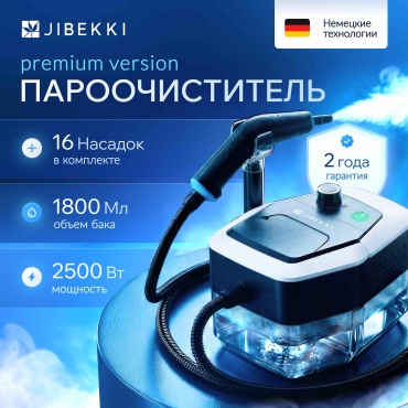 Пароочиститель Jibekki VKA-1 белый