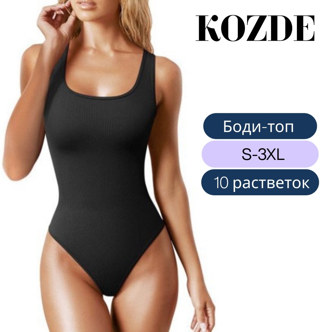 Боди-топ KOZDE черный