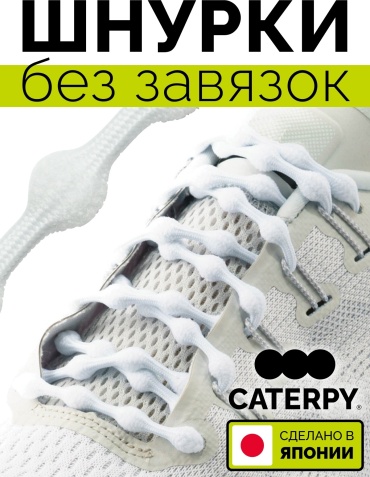 Caterpy CPSW-75 белый 75 см