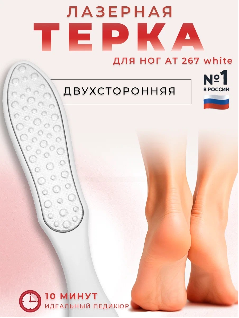 Silver Star педикюрная пилка 60/120 1 шт