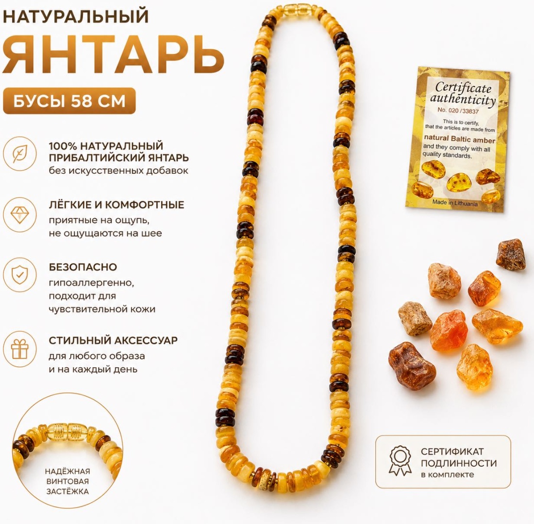Бусы длина 58 см натуральный янтарь янтарь