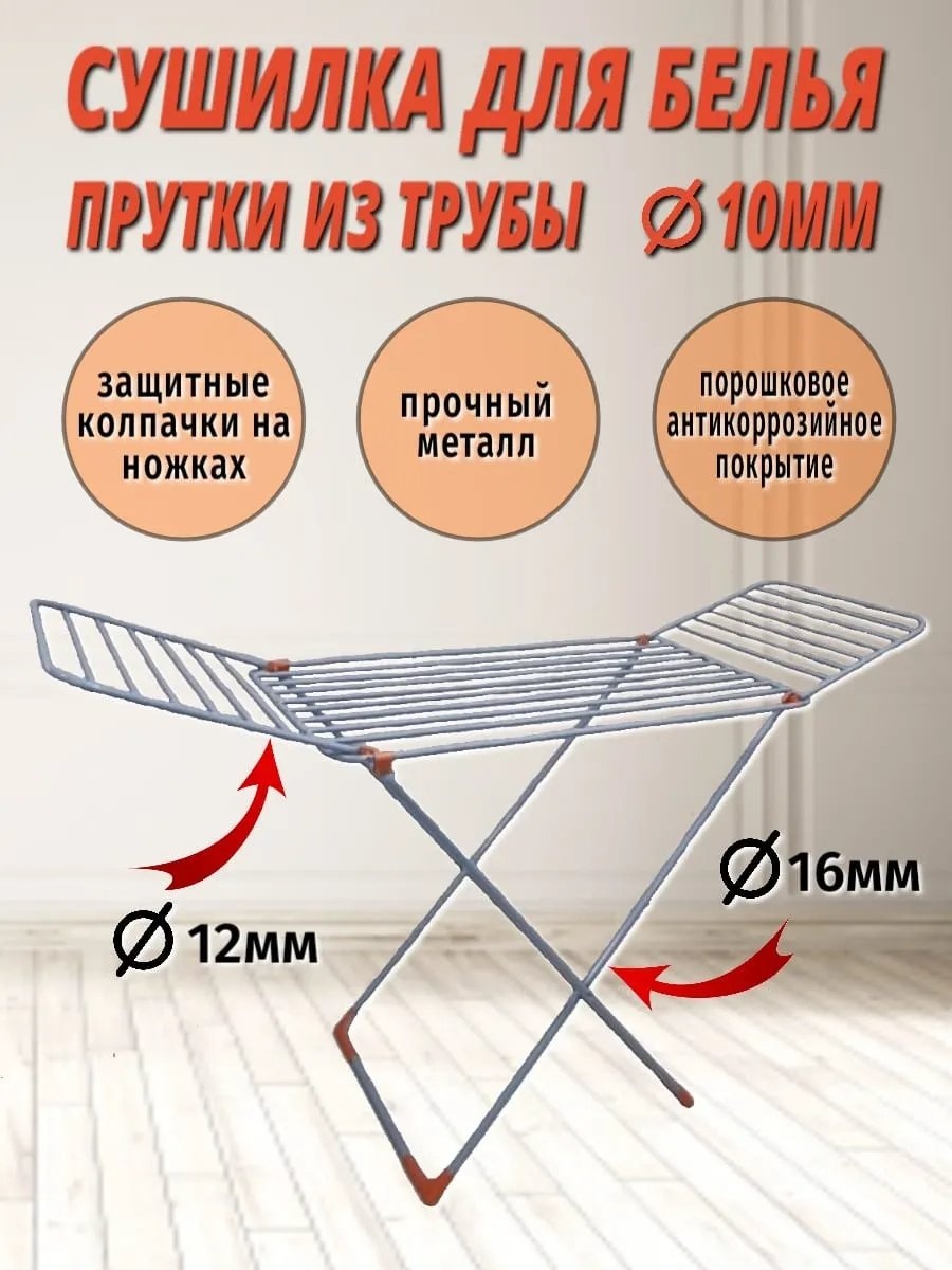 Сушилка потолочная 50x175x98 см, кол-во уровней: 34, металл