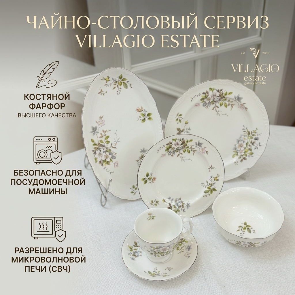 Сервиз на 6 персон Villagio estate Цветочки, предметов: 32, чайно-столовый, костяной фарфор