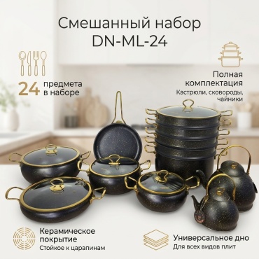 Смешанный набор DN-ML-24 24 в 1