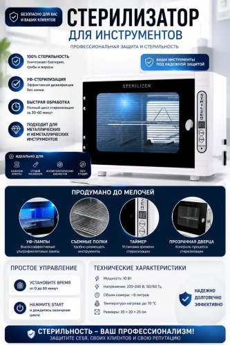 RoHS AC 100-240VSTL00066 стерилизатор ультрафиолетовый 6 Вт