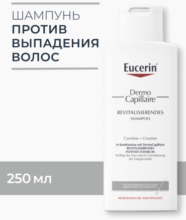 EUCERIN Dermo Capillaire REVITALISIERENDES шампунь 250 мл